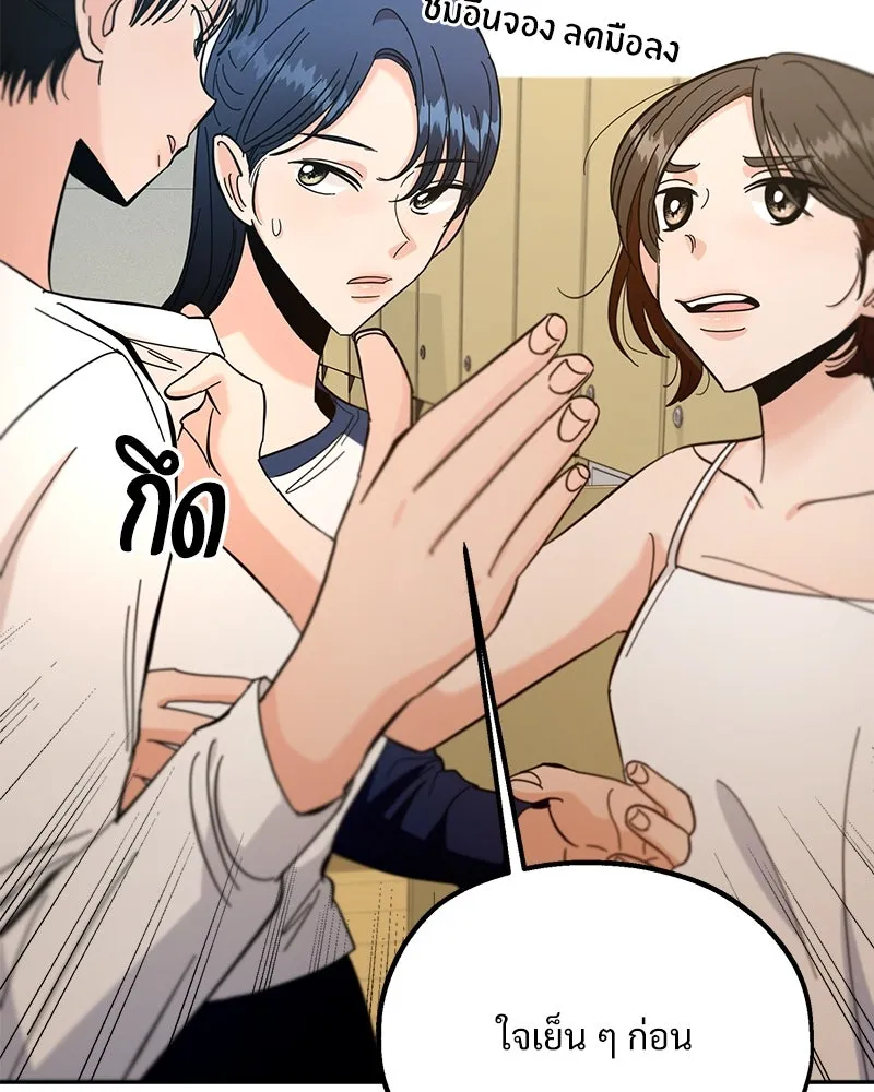 Pyramid Game เกมพีระมิด ตอนที่ 38 รูปที่ 19