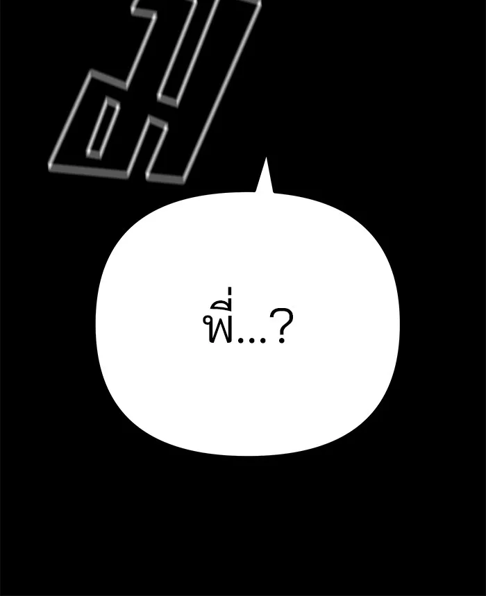 เลวฟาดเลว ตอนที่ 98 รูปที่ 157