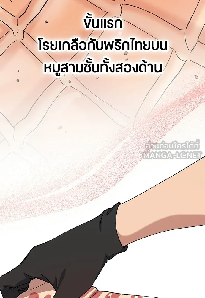 ตั้งแคมป์ฮีลใจในต่างโลก ตอนที่ 74 รูปที่ 21