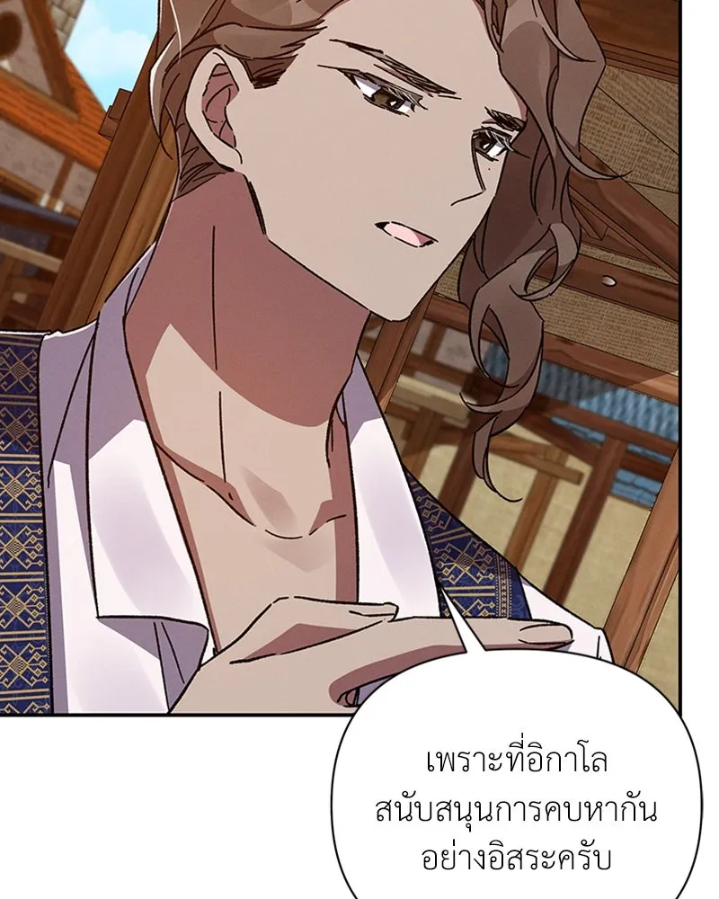 โอ้ ศัตรูที่รัก ตอนที่ 37 รูปที่ 31