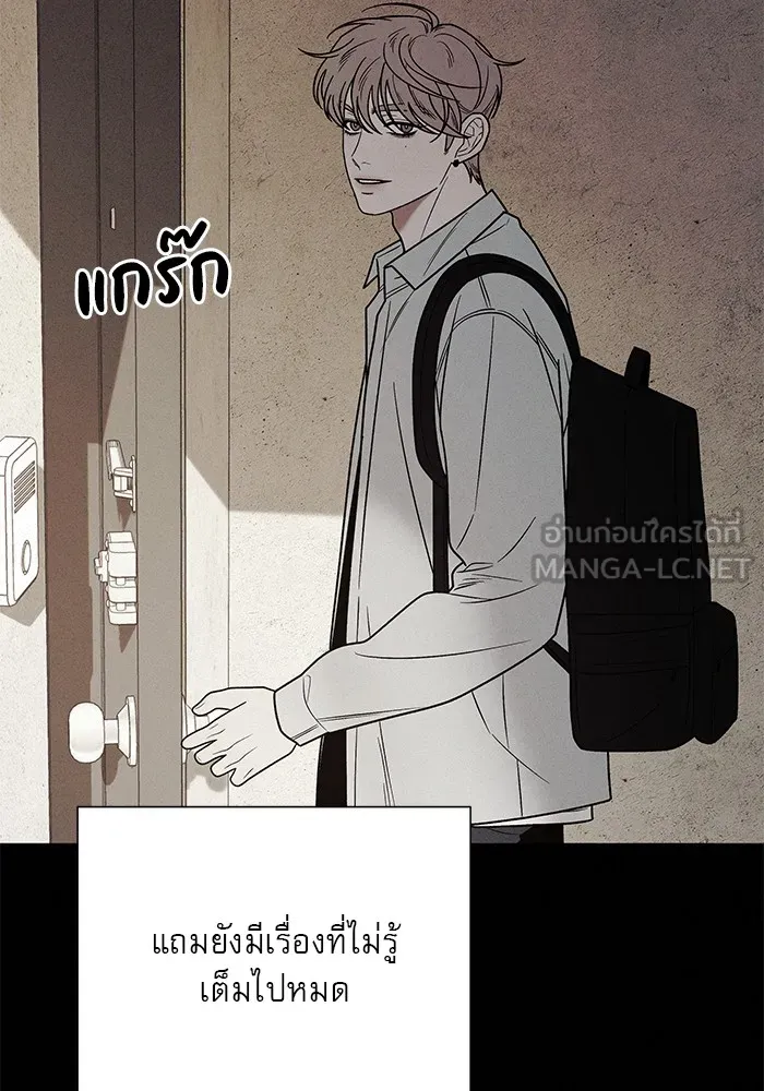 ปฏิบัติการรักวุ่นหัวใจ ตอนที่ 80 รูปที่ 114