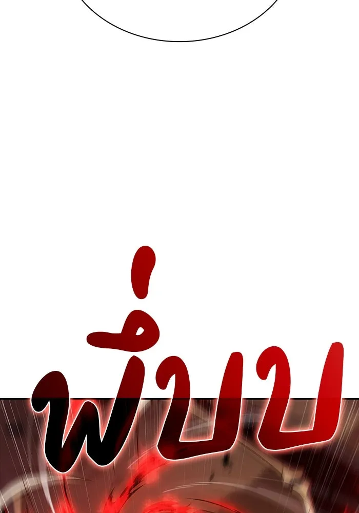 ลูกชายคนเล็กของดยุกคือมือสังหาร ตอนที่ 82 รูปที่ 148