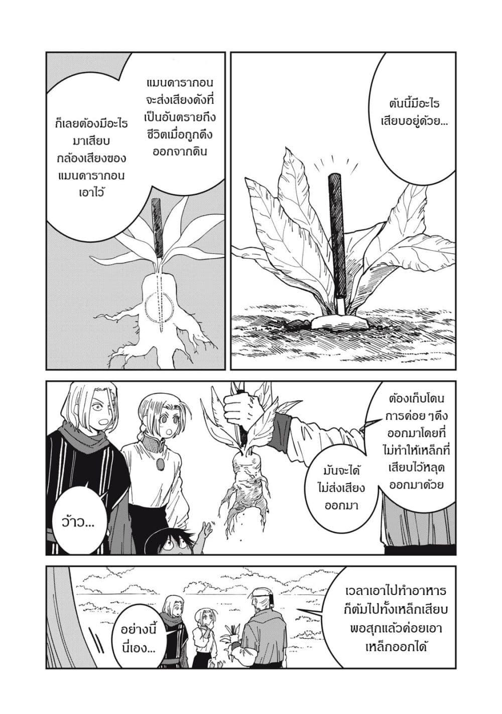 Manga-lc-com อ่านมังงะ อ่านการ์ตูน ออนไลน์ ฟรี Isekai Henkyo Meshi ตอนที่ 1 2 3 4 5 6 7 8 9 10 11 12 13 14 ฟรี ไม่มีโฆษณา Manga-lc - อ่าน มังงะ อ่าน การ์ตูน ออนไลน์ อ่านมังงะ ฟรี