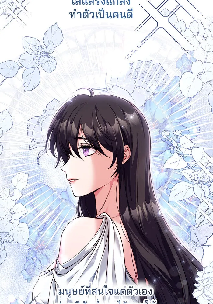 แผนหย่าสามีทรราช ตอนที่ 13 รูปที่ 25