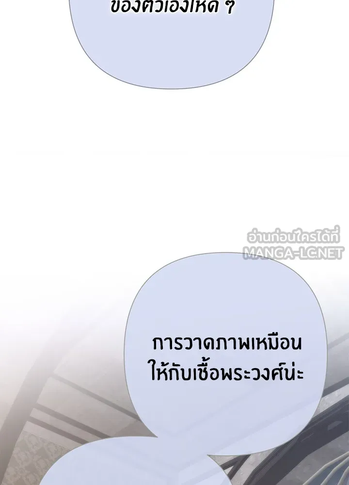 องค์ชายผู้อื้อฉาว ตอนที่ 65 รูปที่ 117