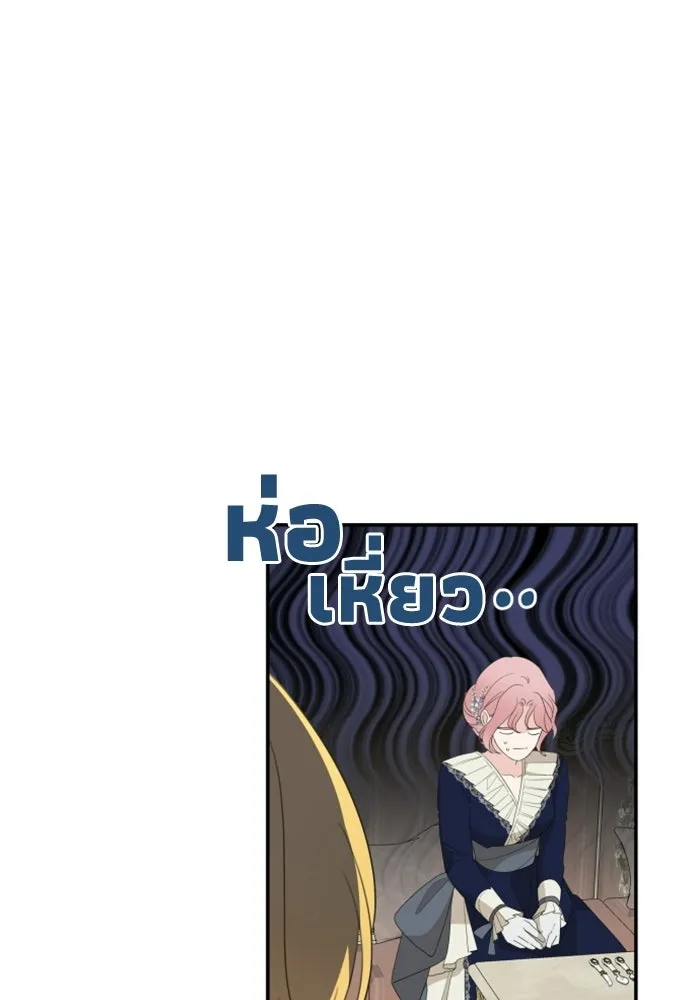 ครอบครัวสามีเห็นทีจะคลั่งรัก ตอนที่ 18 รูปที่ 13