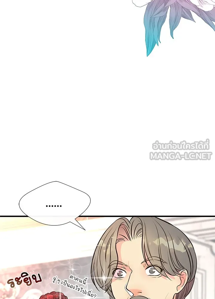 องค์ชายผู้อื้อฉาว ตอนที่ 5 รูปที่ 24