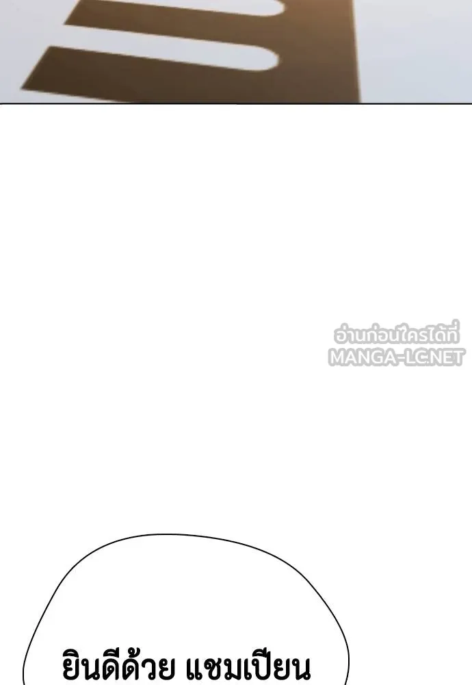 หมาหัวเน่า ตอนที่ 96 รูปที่ 30