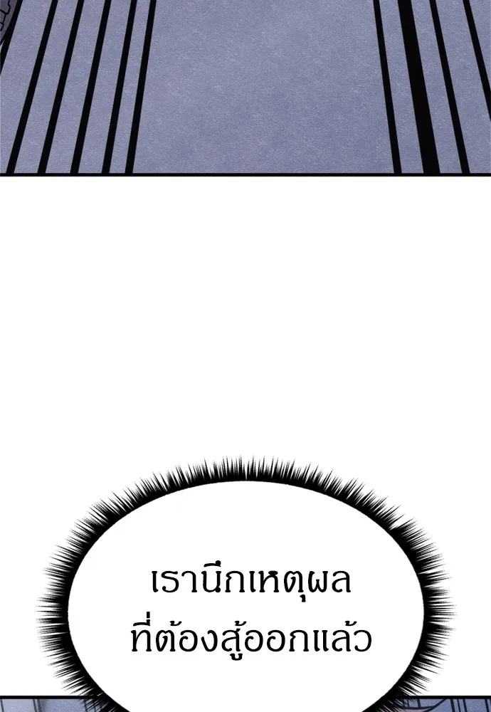 Zombie X Slasher ตอนที่ 49 รูปที่ 145