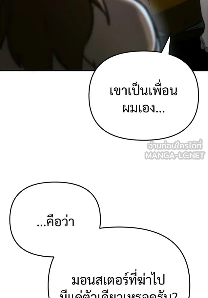 โกดังลับหลังโลกแตก ตอนที่ 61 รูปที่ 85