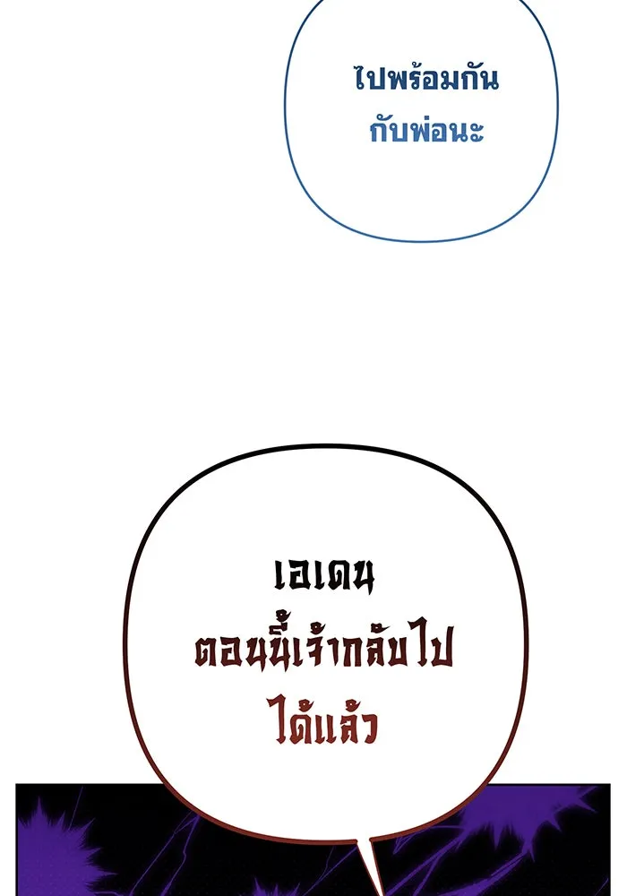 หนูน้อยทรราช ตอนที่ 57 รูปที่ 131