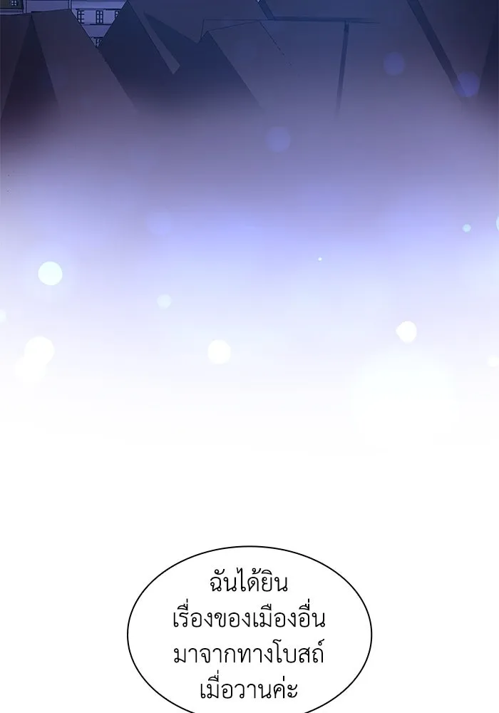 ฟิลเลียโรเซ่กับคำทำนายแห่งมงกุฎหนาม ตอนที่ 60 รูปที่ 55