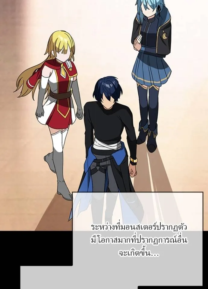 เป้าหมายครั้งที่ 2 ตอนที่ 27 รูปที่ 53