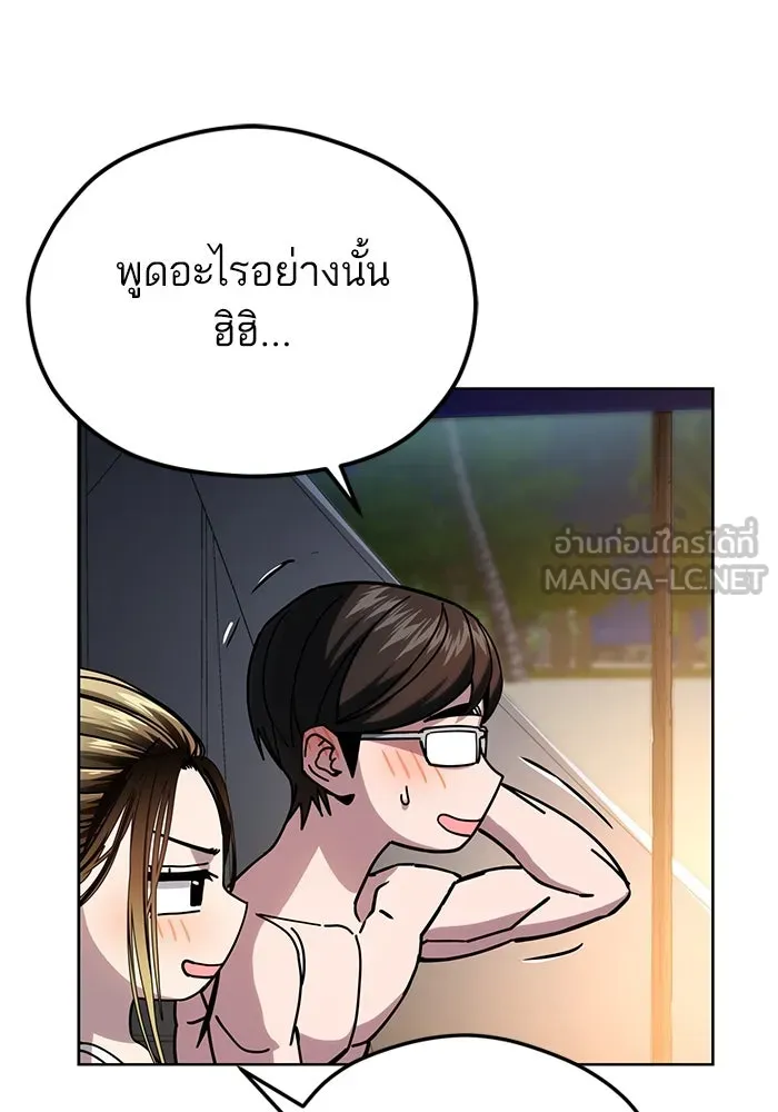 โชคชะตานำพารัก ตอนที่ 84 ต้องปฐมพยาบาลเบื้องต้นก่อน รูปที่ 129