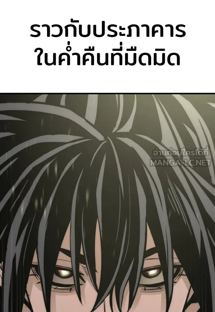 เส้นทางสู่เทพมาร ตอนที่ 37 รูปที่ 240