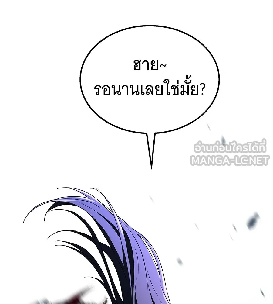 ถึกทนแทงก์แรงก์ C ตอนที่ 20 รูปที่ 75