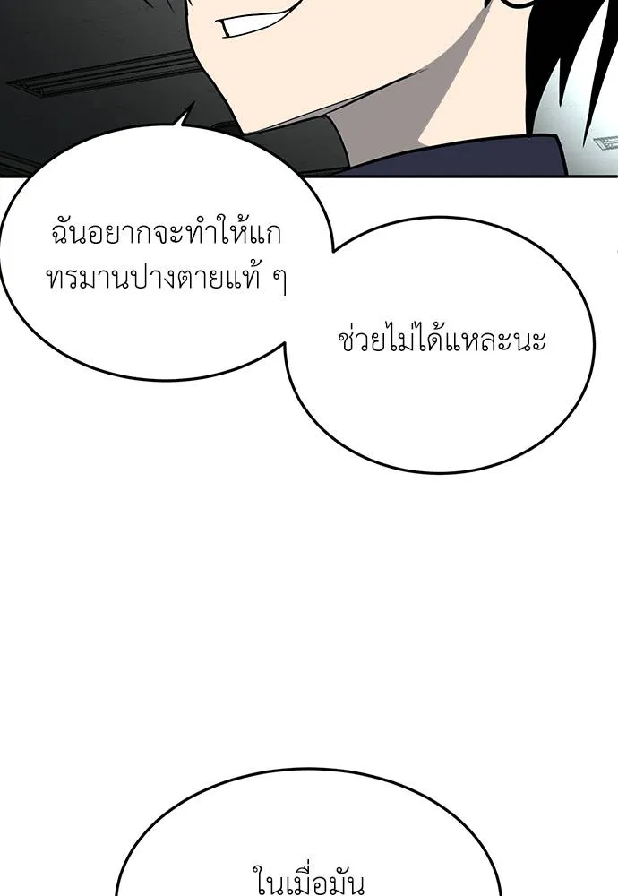 สนามเด็กล่า ตอนที่ 17 รูปที่ 145