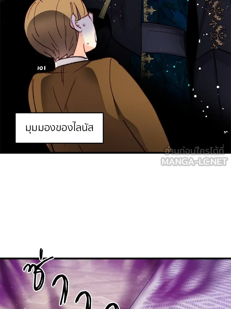 Bring the Love ตอนที่ 116 รูปที่ 45