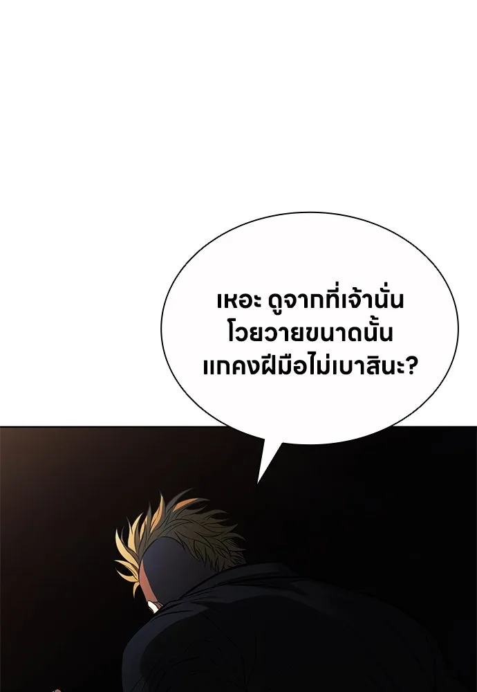 อัยการสายโหด ตอนที่ 23 รูปที่ 53