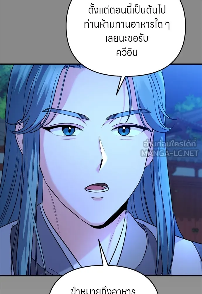 ข้าเนี่ยนะเป็นพระสนม ตอนที่ 44 เจ้าจงใจทำแบบนั้นไม่ใช่หรือไง รูปที่ 21