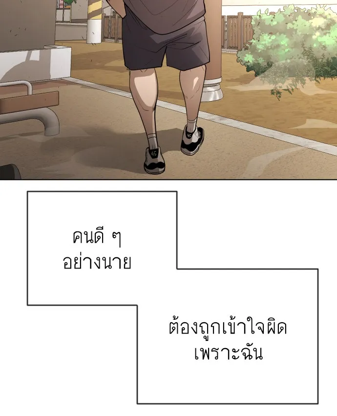 ยุคแห่งยอดมนุษย์ ตอนที่ 1 รูปที่ 130