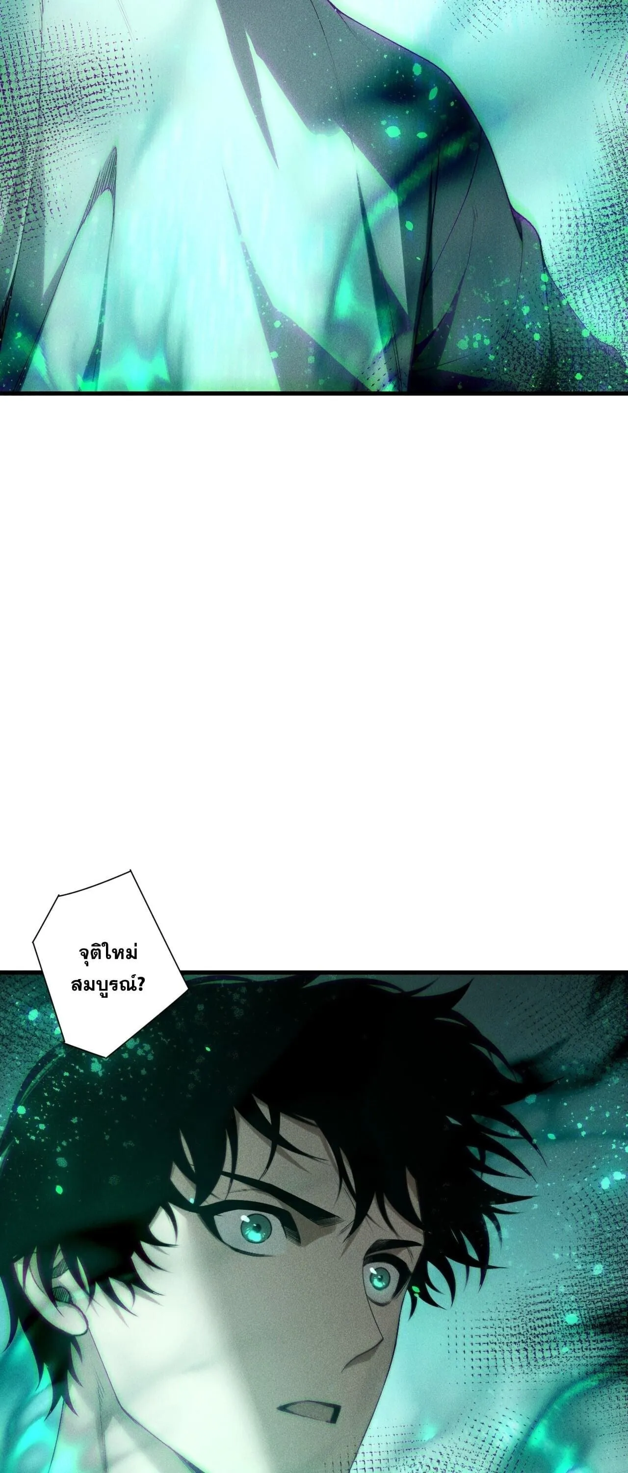 Disastrous Necromancer ราช_นน_กอ_ญเช_ญว_ญญาณ ตอนที่ ตอนที่ 252 รูปที่ 33