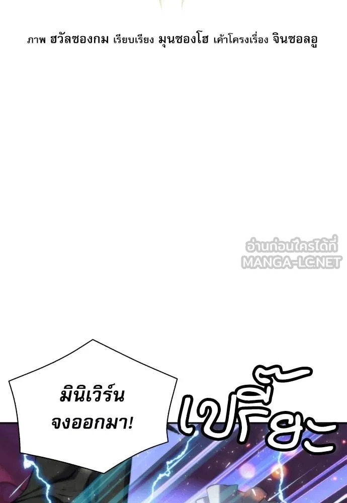 ดรูอิดแห่งสถานีโซล ตอนที่ 200 รูปที่ 34