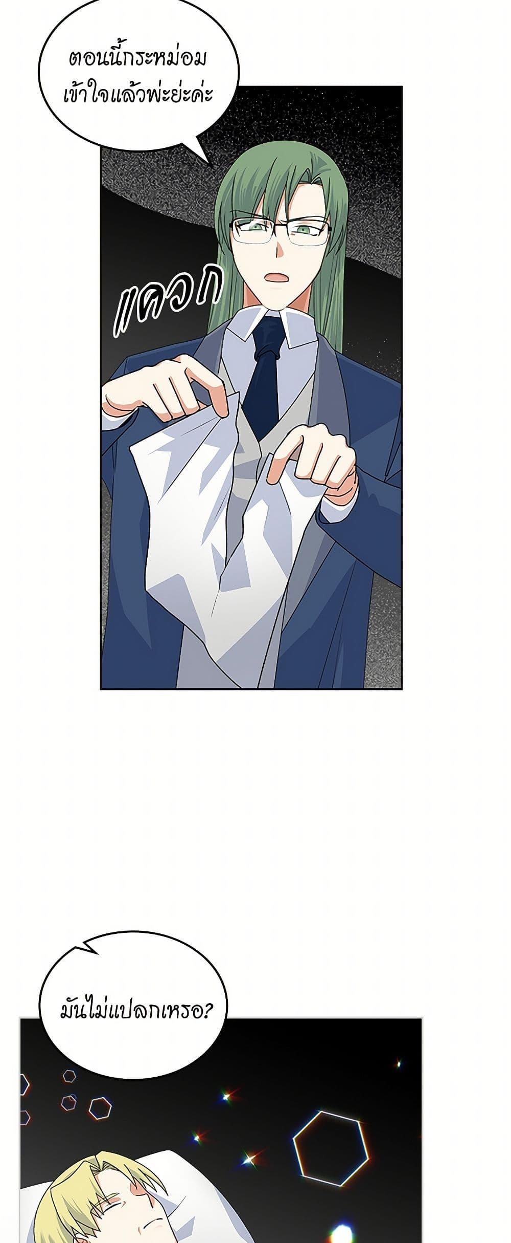 Manga-lc-com อ่านมังงะ อ่านการ์ตูน ออนไลน์ ฟรี The Antagonist’s Pet ตอนที่ 1 2 3 4 5 6 7 8 9 10 11 12 13 14 ฟรี ไม่มีโฆษณา Manga-lc - อ่าน มังงะ อ่าน การ์ตูน ออนไลน์ อ่านมังงะ ฟรี