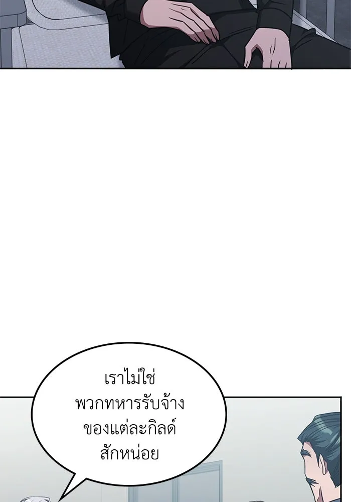 ฮีลเลอร์ตัวพ่อขอฟาดเรียบ ตอนที่ 44 รูปที่ 49