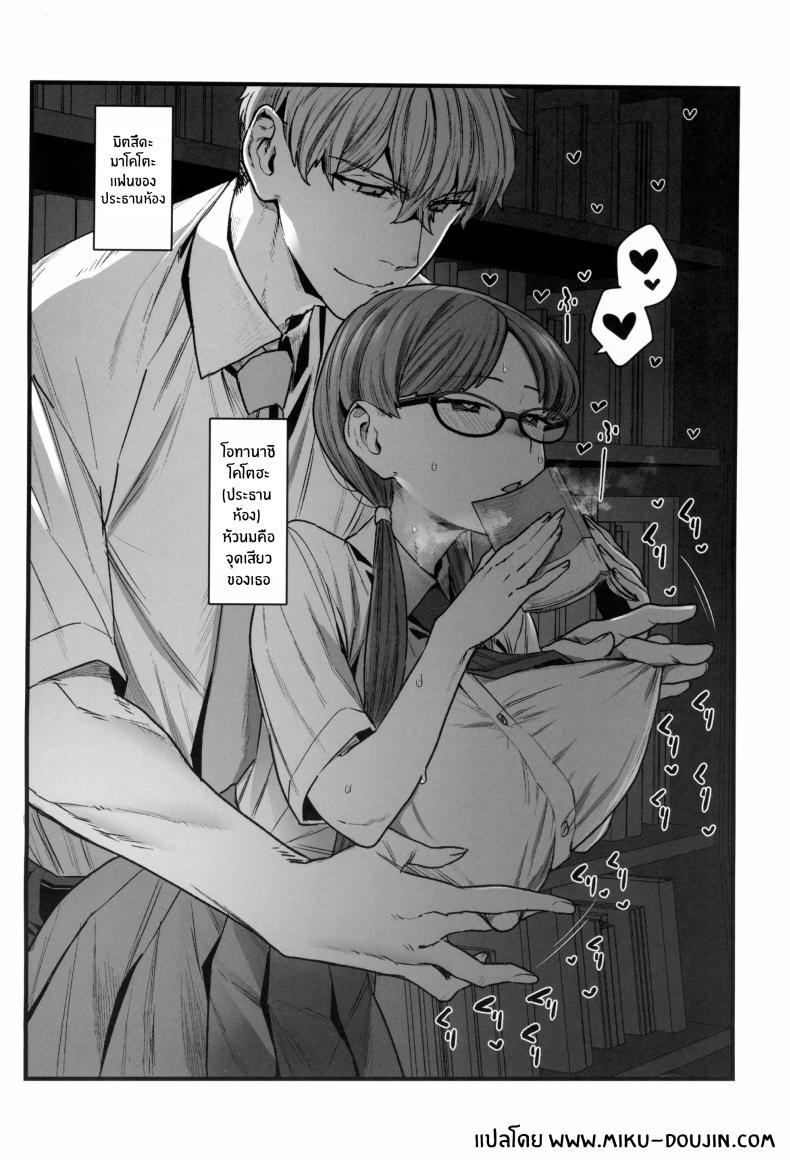 Doujin-Lc- อ่าน โดจิน มังฮวา เกาหลี ญี่ปุ่น จีน แปลไทย ติวเรียนเเต่ได้เสียว[Sayonara Hornet (Yoshiragi)] Iinchou to Mitsuda-kun no o Benkyou Kai Study Meetup Between Mitsuda-kun And The Class President ตอนที่ 1 2 3 4 5 6 7 8 9 10 11 12 13 14 ฟรี ไม่มีโฆษณา อ่าน โดจิน Manhwa เกาหลี ญี่ปุ่น จีน เรามีครบ คัดมาให้เน้นๆ โดจิน 18+ รับประกันความฟินโดย  Doujin Lc