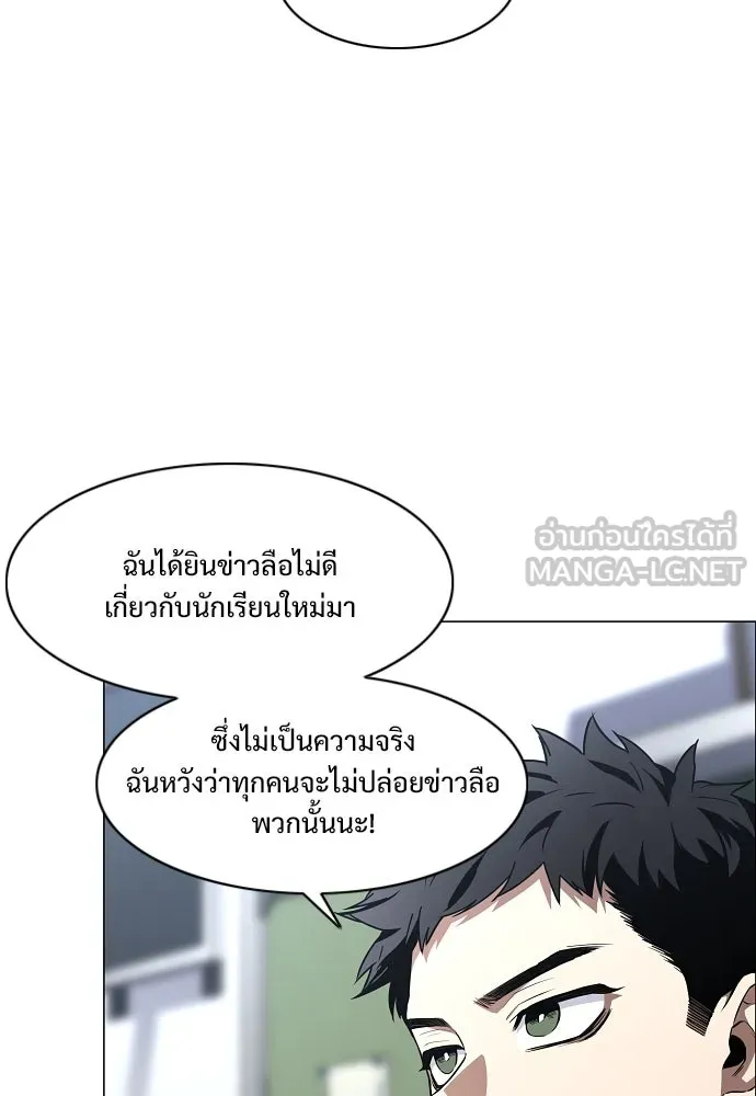 JAKDU ตอนที่ 62 รูปที่ 18