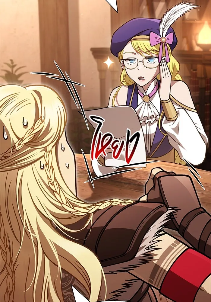 เอาชีวิตรอดในเกมฉบับคนเถื่อน ตอนที่ 116 แทงเกอร์, ผู้นำทาง, ลีดเดอร์, รูปที่ 7