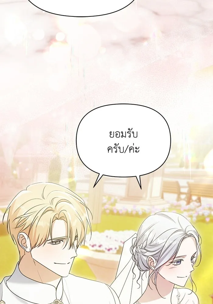 ชีวิตใหม่ในตระกูลมือสังหาร ตอนที่ 120 (ตอนจบ) รูปที่ 83