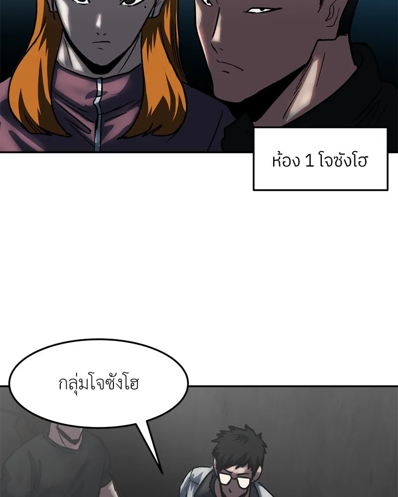 โรงเรียนสัตว์กินเนื้อ ตอนที่ 69 รูปที่ 92
