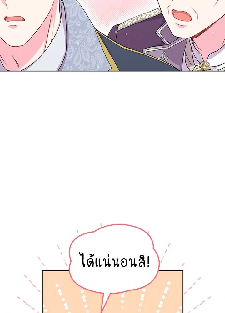 เวทฟื้นฟูได้ผลดีเกินไปแล้ว ตอนที่ 19 รูปที่ 62