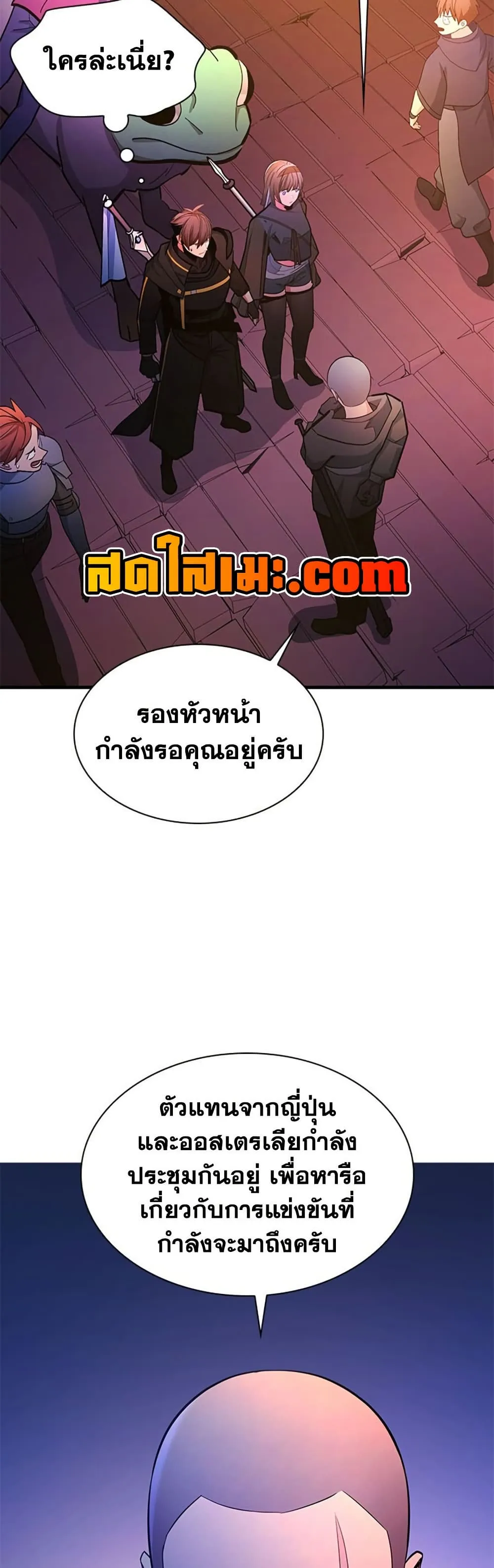 The Tutorial is Too Hard โลกฝ_กสอนส_ดโหดร_าย ตอนที่ ตอนที่ 255 รูปที่ 33