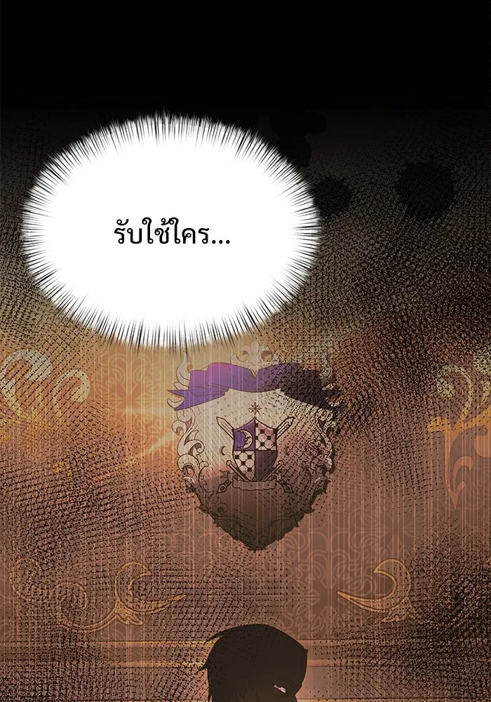 อัศวินดำล่าท้าเวลา ตอนที่ 18 รูปที่ 70