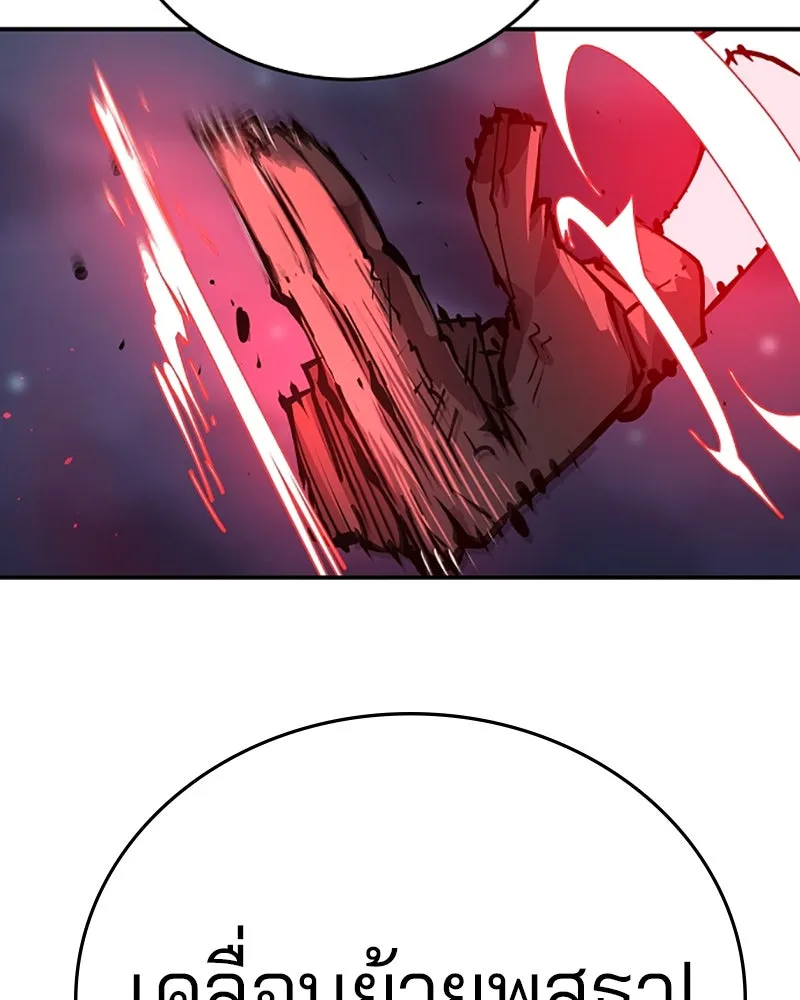 Player ตอนที่ 104 รูปที่ 119