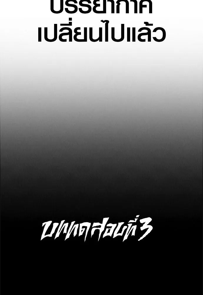 นักรบแช่แข็ง ตอนที่ 38 รูปที่ 91