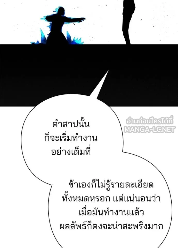 คืนแห่งโทแกบี ตอนที่ 87 รูปที่ 102