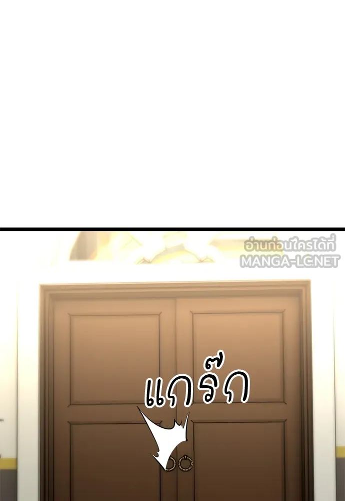 ไอ้เพลเยอร์นั่น ฉันฆ่ามันเอง ตอนที่ 21 รูปที่ 165