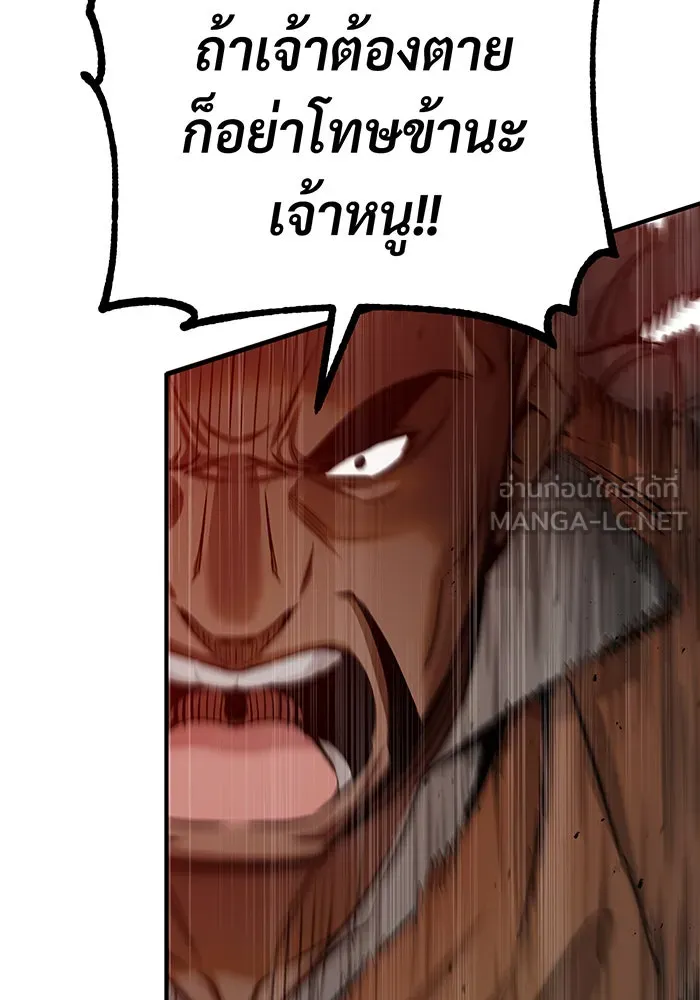 จอมเวทเกิดใหม่ในรอบ 66666 ปี ตอนที่ 64 รูปที่ 54