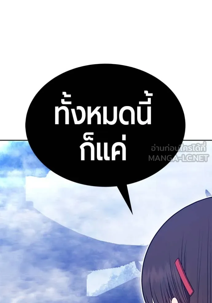 +99 ท่อนไม้ ตอนที่ 168 รูปที่ 290