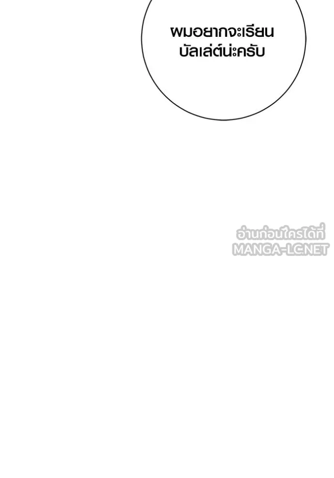 ออร่าดาราอัจฉริยะ ตอนที่ 35 รูปที่ 141