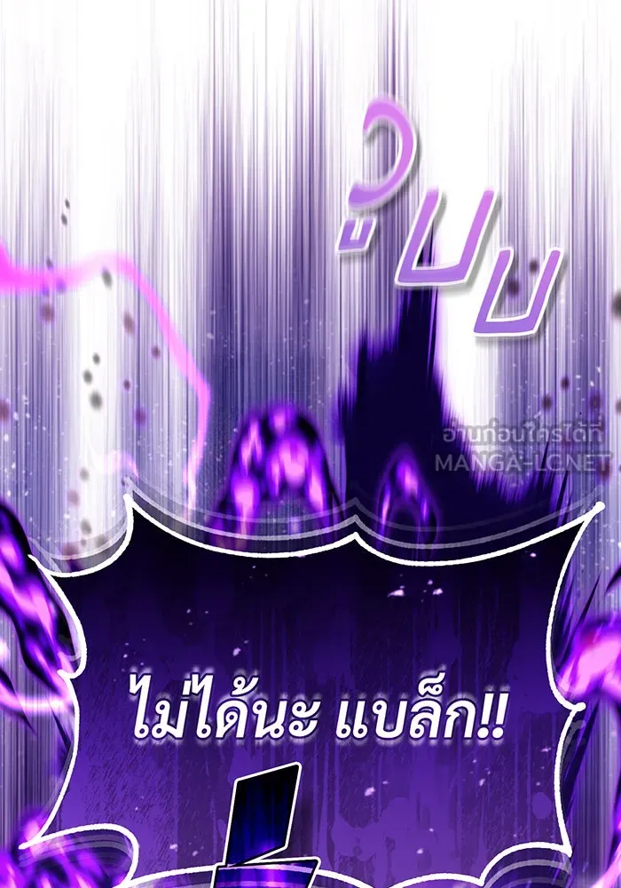 จอมเวทเกิดใหม่ในรอบ 66666 ปี ตอนที่ 98 รูปที่ 30