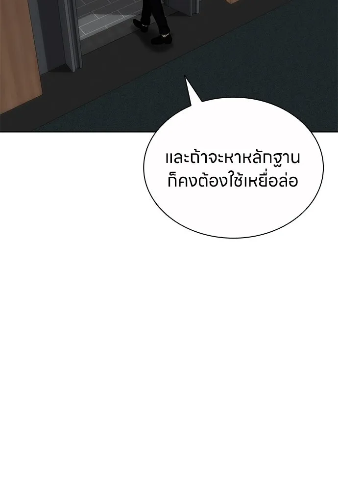 อัยการสายโหด ตอนที่ 49 รูปที่ 10