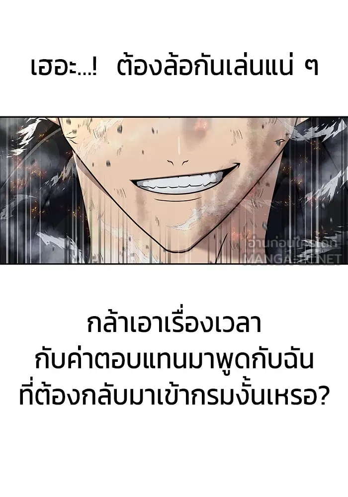 เพลเยอร์นักกินเหล็ก ตอนที่ 24 รูปที่ 12