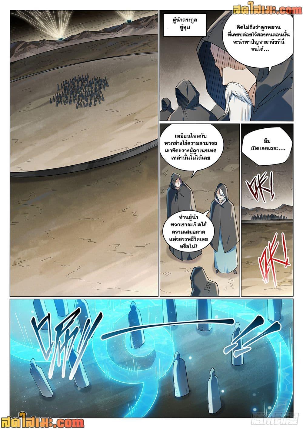 Manga-lc-com อ่านมังงะ อ่านการ์ตูน ออนไลน์ ฟรี Bailian Chengshen ตอนที่ 1 2 3 4 5 6 7 8 9 10 11 12 13 14 ฟรี ไม่มีโฆษณา Manga-lc - อ่าน มังงะ อ่าน การ์ตูน ออนไลน์ อ่านมังงะ ฟรี