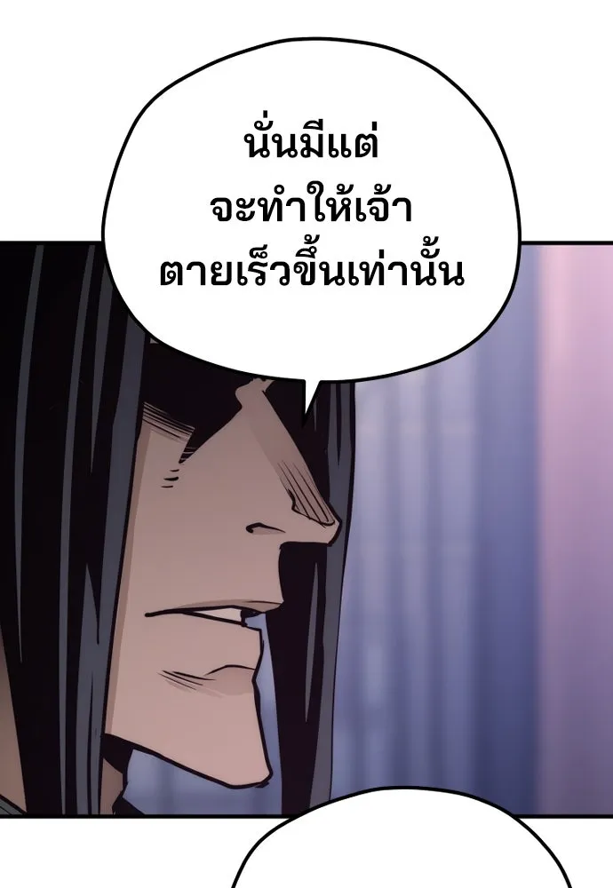 เส้นทางสู่เทพมาร ตอนที่ 66 รูปที่ 98