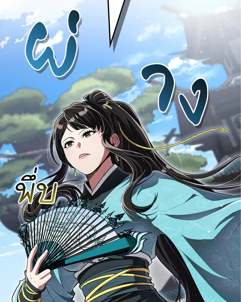 สุดยอดเทรนเนอร์แห่งยุทธภพ ตอนที่ 51 เชกัล จินฮี รูปที่ 154